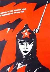 Красная Армия