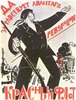 Да здравствует авангард революции - красный флот