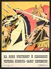 На коня работник и селянин!
